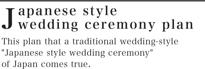 Japanese style wedding ceremony plan,This plan that a traditional wedding-style Japanese style wedding ceremony of Japan comes true