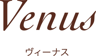 Venus：ヴィーナス