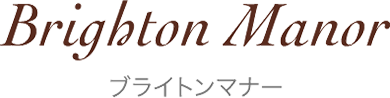 ブライトンマナー